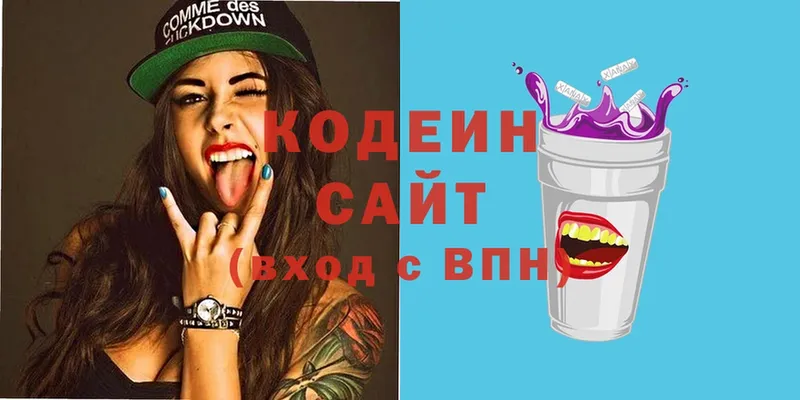 Кодеиновый сироп Lean напиток Lean (лин)  закладки  Зарайск 