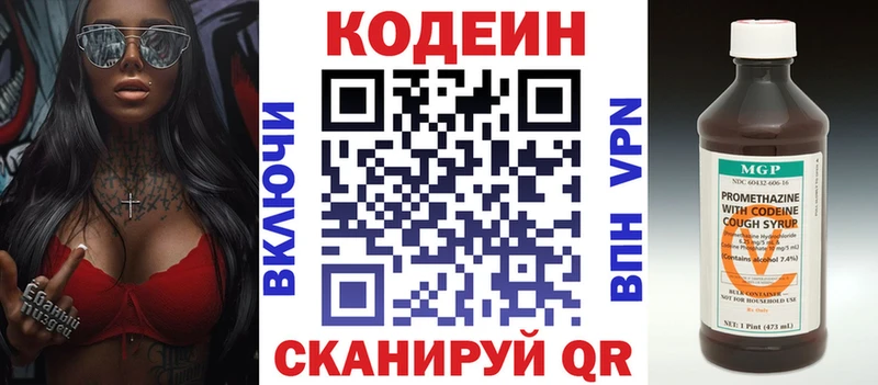 дарнет шоп  Зарайск  Кодеин Purple Drank 