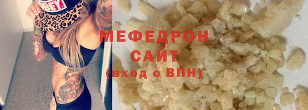 мяу мяу кристалл Белокуриха