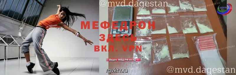 МЕФ mephedrone  дарк нет телеграм  Зарайск 