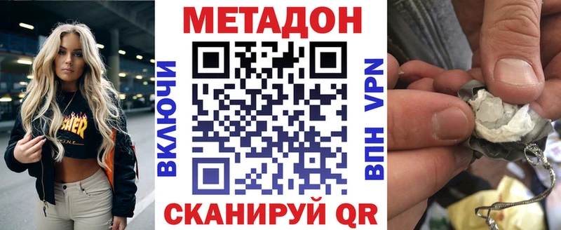 МЕТАДОН белоснежный  Зарайск 