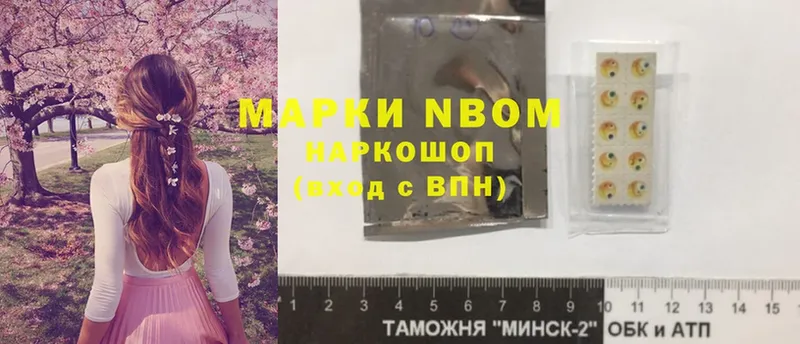 Марки 25I-NBOMe 1,5мг  ссылка на мегу   Зарайск  продажа наркотиков 